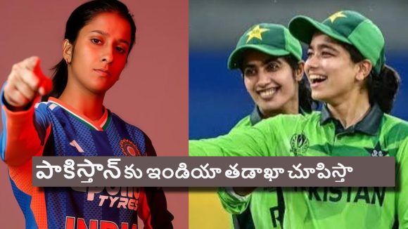 జీస‌స్ పైన ఒట్టు..పాకిస్తాన్ జ‌ట్టును మ‌ట్టిక‌రిపిస్తా, వాచ్ మెన్ ముందు జెమిమా శ‌ప‌థం