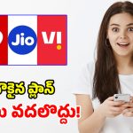 జియో రూ. 189 రీఛార్జ్ ప్లాన్.. ఎయిర్‌టెల్, వీఐలకు చుక్కలే.. ఏది బెస్ట్ అంటే?