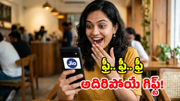 అస్సలు మిస్ అవ్వకండి.. ఉచితంగా 20GB డేటా ఇస్తున్న జియో!