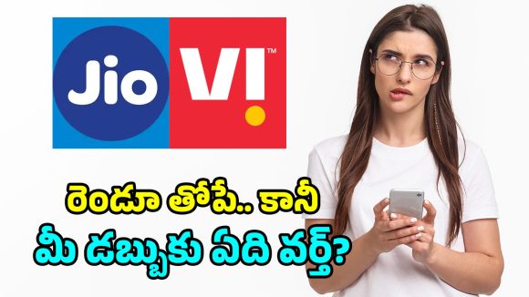 ఒకే ధర.. భిన్నమైన లాభాలు.. జియో, వీఐ రూ.3599 ప్లాన్లలో ఏది బెస్ట్?
