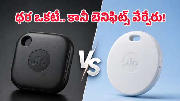 వస్తువులు మిస్సైనా చిటికెలో కనిపెట్టేయొచ్చు.. జియో తెచ్చిన బడ్జెట్ ట్రాకర్ల కథ ఇదీ!