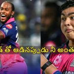 వైభవ్ ను మొదటి బంతికే డకౌట్ చేస్తా..అత‌ని వికెట్ తీసే మొన‌గాడిని నేనొక్కడినే