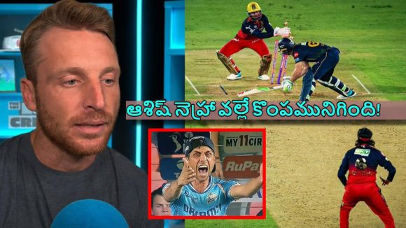 Jos Buttler: న‌న్ను నంబ‌ర్ 4లో పంపి, ఆశిష్ నెహ్రానే స‌ర్వ నాశ‌నం చేశాడు !