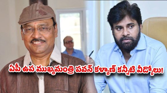 చిత్ర పరిశ్రమలో తీరని లోటు.. భాగ్యరాజ్ మృతిపై పవన్ కళ్యాణ్ కన్నీటి వీడ్కోలు!
