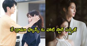సైలెంట్‌గా ఓటీటీలోకి వచ్చేసిన 2 క్రేజీ కే-డ్రామాలు