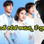 జూన్ లో ఓటీటీలోకి రాబోతున్న క్రేజీ కొరియన్ డ్రామాలు… స్ట్రీమింగ్ ఎక్కడంటే ?
