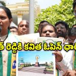 కాంగ్రెస్ సర్కార్‌కు కవిత అల్టిమేటం.. ఆ తేదీ లోపు విగ్రహం పెట్టకపోతే రచ్చ ఖాయం!