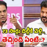 ఇందిరమ్మ రాజ్యం.. ఇంటింటా సంక్షోభం.. కేటీఆర్ సెటైర్లు
