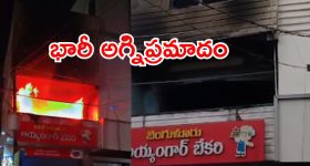 కాగజ్‌నగర్‌లో భారీ అగ్నిప్రమాదం: బూడిదైన ప్రముఖ బేకరీ, రూ.20 లక్షల నష్టం!
