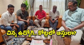 రెవెన్యూ అధికారి ఇళ్లపై ఏసీబీ పంజా.. లగ్జరీ కార్లు, ఫ్లాట్లు చూసి అధికారులే షాక్!