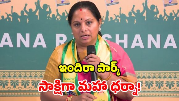 ఎగ్జామ్ లేకుండానే సీట్లు ఇవ్వాలి.. లేదంటే ఉద్యమిస్తాం.. కవిత సంచలన డిమాండ్