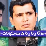 బాబ‌ర్‌, గుల్ ఫిరోజా ఇద్ద‌రు పాకిస్తాన్ కు ప‌ట్టిన చీడ ప‌రుగులు..లైవ్ డిబేట్ లో ప‌రువు తీసిన క‌మ్రాన్‌