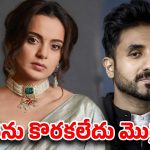 ఆమె నా పెదవులు కొరకలేదు బాబోయ్ .. అంటున్న బాలీవుడ్ స్టార్ !