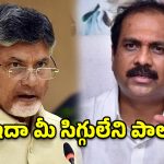 చంద్రబాబు హామీలన్నీ మోసమే.. జగనన్న పథకాలను కాపీ కొట్టారు.. కన్నబాబు సంచలనం!
