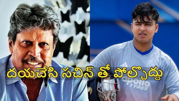 Kapil Dev:  వైభ‌వ్ పై అంచ‌నాలు పెట్టుకోకండి..20 ఏళ్ల‌కే అత‌ని కెరీర్ క్లోజ్ ?