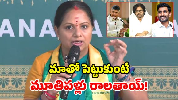 ఆంధ్రుల విగ్రహాలు పగలగొట్టి.. ఏపీకి పార్సిల్ పంపిస్తాం.. కవిత సంచలన కామెంట్స్