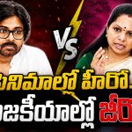 పవన్ కళ్యాణ్‌కు.. తెలంగాణలో ఏం పని.. మళ్లీ విరుచుకుపడ్డ కవిత