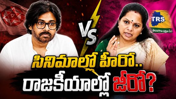 పవన్ కళ్యాణ్‌కు.. తెలంగాణలో ఏం పని.. మళ్లీ విరుచుకుపడ్డ కవిత
