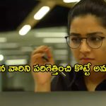 అమ్మాయి వెంటపడే ఆగంతకులు… ఆమె చేసిన పని చూస్తే బుర్ర బ్లాస్ట్
