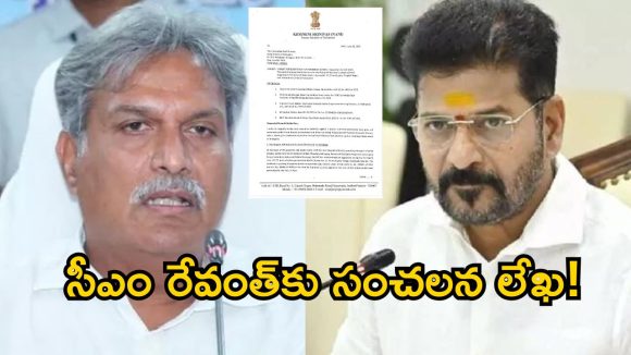 హైదరాబాద్‌లో భారీ భూ కుంభకోణం.. సీఎం రేవంత్ రెడ్డికి మాజీ ఎంపీ కేశినేని నాని సంచలన లేఖ!