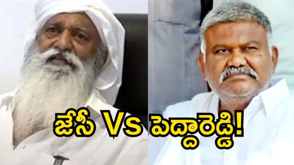 జేసీని మెంటల్ ఆస్పత్రిలో చేర్పించండి.. కేతిరెడ్డి పెద్దారెడ్డి సంచలన వ్యాఖ్యలు!