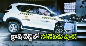 కియా సోనెట్‌ కు షాక్.. క్రాష్ టెస్టులో మరీ ఇంత ఘోరమా?