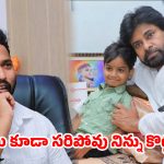 పవన్ కళ్యాణ్ కాళ్లు కడిగినా మీకు ఆ అర్హత రాదు.. పేర్ని నానికి కిరాక్ ఆర్పీ లెఫ్ట్ అండ్ రైట్!