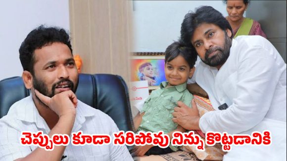 పవన్ కళ్యాణ్ కాళ్లు కడిగినా మీకు ఆ అర్హత రాదు.. పేర్ని నానికి కిరాక్ ఆర్పీ లెఫ్ట్ అండ్ రైట్!