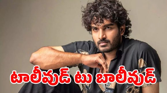 కిరణ్ అబ్బవరం చేతికి ‘కాంతార’ కనెక్షన్.. ఆ బాలీవుడ్ ప్రొడక్షన్‌లో మైండ్ బ్లోయింగ్ ప్రాజెక్ట్!