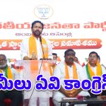 కాంగ్రెస్, బీఆర్ఎస్ ఒక్క ఇల్లు కూడా కట్టలేదు.. అంబర్‌పేట వేదికగా కిషన్ రెడ్డి ధ్వజం!