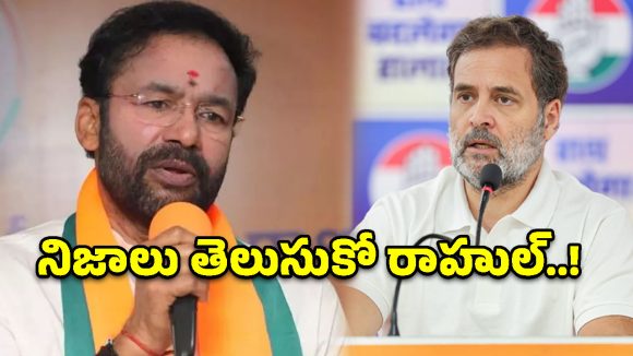 కాంగ్రెస్ హయాంలోనే ఆర్థిక వ్యవస్థ నాశనమైంది.. కేంద్ర మంత్రి విమర్శలు