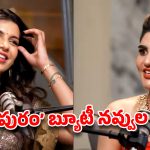 Kissik Talks Show: ఒకే ఒక్క రీల్‌తో ఓవర్‌నైట్ స్టార్.. నా టైం వచ్చింది అంటూ ‘స్నో అక్క’ మౌనిష సెన్సేషనల్ కామెంట్స్!
