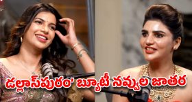 Kissik Talks Show: ఒకే ఒక్క రీల్‌తో ఓవర్‌నైట్ స్టార్.. నా టైం వచ్చింది అంటూ ‘స్నో అక్క’ మౌనిష సెన్సేషనల్ కామెంట్స్!