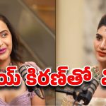 Kissik Talks Show : ఉదయ్ కిరణ్ తో మూడు సినిమాలు మిస్ అయ్యాయ్…ఎమోషనల్ అయిన ఆనందం రేఖ !