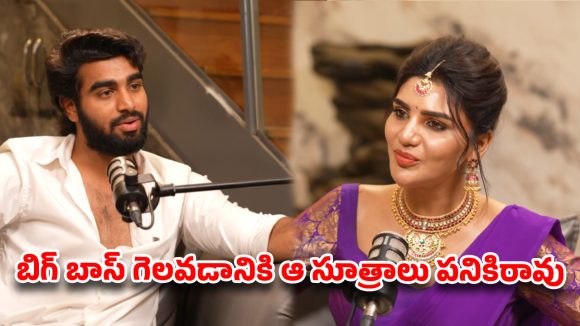 Kissik Talks Show: కప్పు గెలిచిన ఆ క్షణం మైండ్ బ్లాంక్ అయింది.. బిగ్ బాస్ విన్నర్ కళ్యాణ్ పడాల ఎమోషనల్!