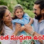 ఫస్ట్ టైమ్.. క్లింకార ఫేస్ రివీల్ చేసిన చెర్రీ, ఉపాసన.. ఎంత ముద్దుగా ఉందో!
