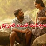 నిండు గర్భిణిని సొంత భర్తే చంపే స్పైన్ చిల్లింగ్ మలయాళం థ్రిల్లర్
