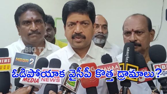 పద్ధతి మార్చుకోకపోతే చెప్పు దెబ్బలు తప్పవు.. వైసీపీ నేతలపై మంత్రి కొల్లు సంచలనం!