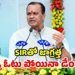 మద్దతు ఉంటే సరిపోదు.. అది ఓటుగా మారాలి.. క్యాడర్‌కు కోమటిరెడ్డి క్లాస్!