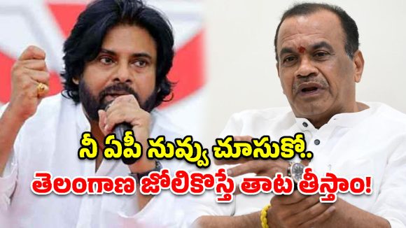 మా సహనాన్ని పరీక్షించొద్దు.. ఎంతకైనా తెగిస్తాం.. పవన్‌పై మంత్రి కోమటిరెడ్డి ఫైర్!