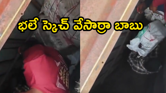 పుష్ప సినిమా తరహాలో గంజాయి స్మగ్లింగ్.. రూ. 2.6 కోట్ల విలువైన గాంజా స్వాధీనం