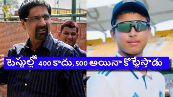 Kris Srikkanth:  వైభ‌వ్ టెస్టులు ఆడితే,  జ‌నాలు టీవీలకే అతుక్కుపోతారు