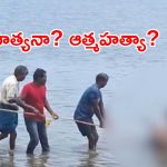 కృష్ణా జిల్లాలో ఘోరం.. బైక్‌కు కట్టేసి.. చెరువులో మామ, అల్లుడి మృతదేహాలు!