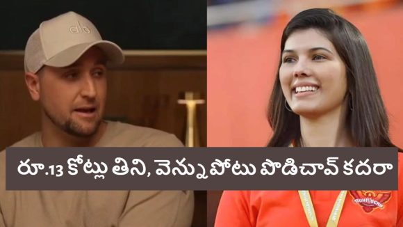 Liam Livingstone: ఐపీఎల్ ప‌ర‌మ బోరింగ్ లీగ్..ప‌రువు తీసిన‌ SRH ప్లేయర్‌