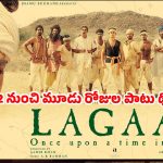 ఆమిర్ ఖాన్ కెరీర్ బెస్ట్ క్లాసిక్ ‘లగాన్’.. 25 ఏళ్ల వేడుకగా థియేటర్లలోకి రీ రిలీజ్!