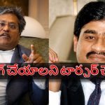 నా కొడుకును దావూద్ గ్యాంగ్ కిడ్నాప్ చేసింది..ఐపీఎల్ లో ఫిక్సింగ్ పై లలిత్ మోడీ సంచ‌ల‌నం !