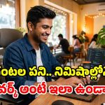 ఇంకా మౌస్ వాడుతున్నారా? ఈ షార్ట్‌కట్స్ తెలిస్తే.. ల్యాప్‌టాప్ వాడకంలో మీరే తోపు!