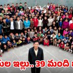 ఒక్క రోజుకే 35 కోళ్లు, 90 కేజీల బియ్యం.. ఈ ఫ్యామిలీ రేషన్ లిస్ట్ చూస్తే షాక్ అవుతారు!