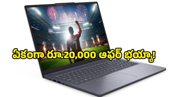 Lenovo నుంచి భారత్‌లోనే తయారైన సరికొత్త AI Laptop లాంచ్.. ప్రైస్ ఎంతంటే?