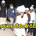 సీఎం రేవంత్ రెడ్డి పర్యటనలో ఉద్రిక్తత.. బీఆర్ఎస్ నేతల అరెస్ట్, దిష్టిబొమ్మ దహనం!